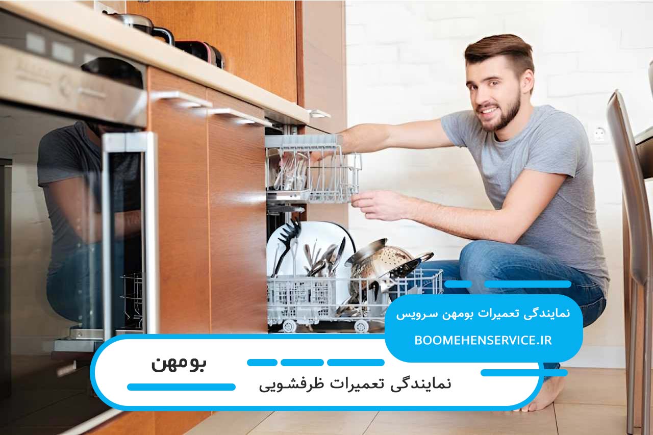 گارانتی کتبی خدمات انجام شده توسط بومهن سرویس؛ تعهد به کیفیت