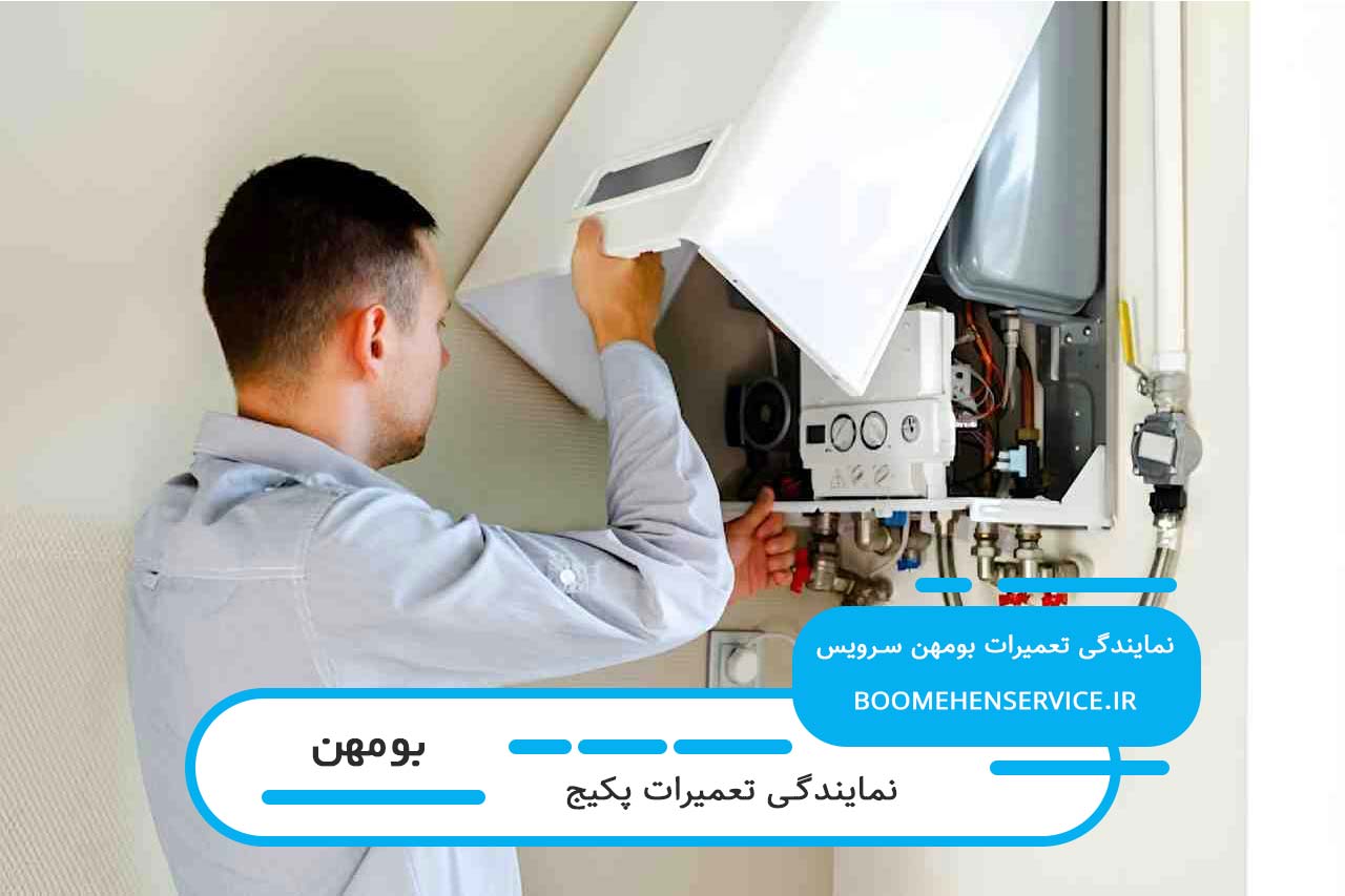 تعمیر پکیج در بومهن توسط تعمیرکاران مجرب و متخصص بومهن سرویس